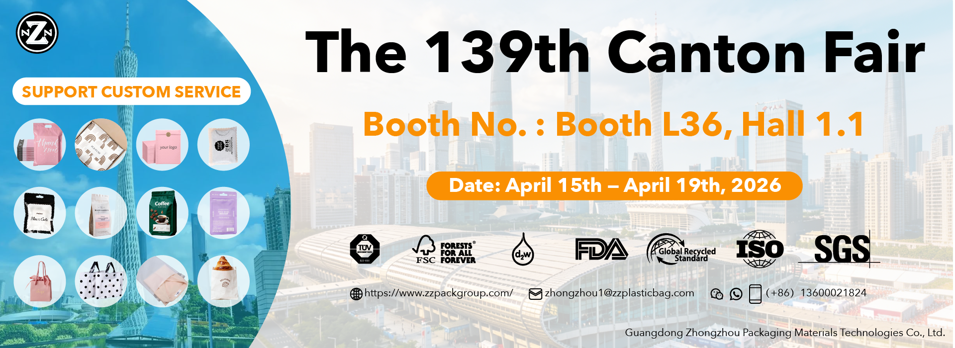 广交会宣传banner-独立站终版